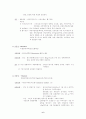 충수염(appendicitis)에 대하여 6페이지