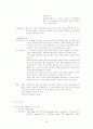 충수염(appendicitis)에 대하여 7페이지