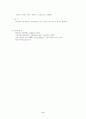 충수염(appendicitis)에 대하여 11페이지