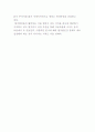 국내기업들의 글로벌경영사례연구 6페이지