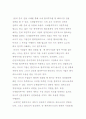 국내기업들의 글로벌경영사례연구 11페이지