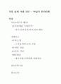 [현대가족문제] 혼외관계 사례 연구 1페이지