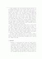 [현대가족문제] 혼외관계 사례 연구 6페이지