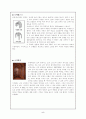 디자인사에 대해서 (디자인의 역사) 6페이지
