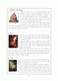 디자인사에 대해서 (디자인의 역사) 8페이지