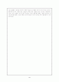 디자인사에 대해서 (디자인의 역사) 9페이지
