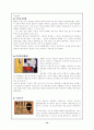 디자인사에 대해서 (디자인의 역사) 13페이지