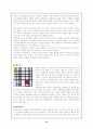 디자인사에 대해서 (디자인의 역사) 14페이지