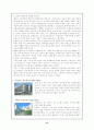 디자인사에 대해서 (디자인의 역사) 15페이지