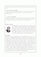 디자인사에 대해서 (디자인의 역사) 16페이지