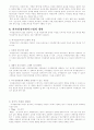 경영정보시스템에 관한 모든 정리... 9페이지