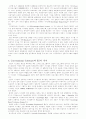 경영정보시스템에 관한 모든 정리... 12페이지