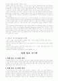 경영정보시스템에 관한 모든 정리... 14페이지