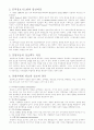 경영정보시스템에 관한 모든 정리... 16페이지
