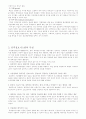 경영정보시스템에 관한 모든 정리... 17페이지