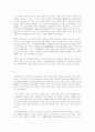 광개토왕릉비(廣開土王陵碑)에 보이는 왜(倭) 관계 기사의 해석..... 2페이지