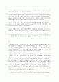 광개토왕릉비(廣開土王陵碑)에 보이는 왜(倭) 관계 기사의 해석..... 4페이지