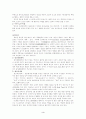 주제 : 경영이념에 대하여 논하시오. 3페이지