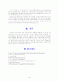 주제 : 경영이념에 대하여 논하시오. 4페이지