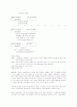 덴마크 농업 성공의 주된 요소 2페이지