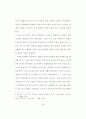 저소득 취업모가정의 보육욕구에 관한 연구 9페이지
