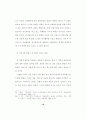 저소득 취업모가정의 보육욕구에 관한 연구 23페이지