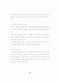 저소득 취업모가정의 보육욕구에 관한 연구 34페이지