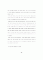 저소득 취업모가정의 보육욕구에 관한 연구 47페이지