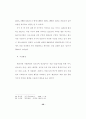 저소득 취업모가정의 보육욕구에 관한 연구 50페이지