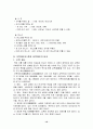 우리 나라의 전통인 오복제도(五服制度)를 설명하고, 현대 사회에서 행해지고 있는 상 10페이지