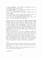 우리 나라의 전통인 오복제도(五服制度)를 설명하고, 현대 사회에서 행해지고 있는 상 11페이지