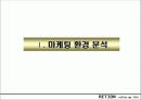 브랜드 런칭자료 3페이지