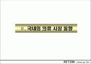 브랜드 런칭자료 9페이지