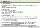 브랜드 런칭자료 23페이지