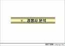 브랜드 런칭자료 26페이지
