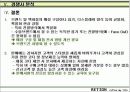 브랜드 런칭자료 48페이지