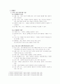 휴대폰을 이용한 기업의 마케팅 전략 3페이지