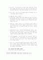휴대폰을 이용한 기업의 마케팅 전략 10페이지