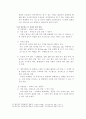 휴대폰을 이용한 기업의 마케팅 전략 13페이지