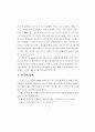 군 병원의 CALS시스템 구축을 위한 방법 고찰 8페이지