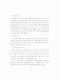 군 병원의 CALS시스템 구축을 위한 방법 고찰 33페이지
