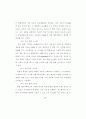 군 병원의 CALS시스템 구축을 위한 방법 고찰 60페이지