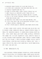 송영 희곡의 기법의 변화와 그 의미 6페이지