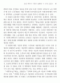 송영 희곡의 기법의 변화와 그 의미 9페이지