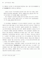 송영 희곡의 기법의 변화와 그 의미 14페이지