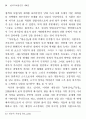 송영 희곡의 기법의 변화와 그 의미 16페이지