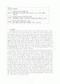 WTO체제의 통신시장개방이 국내통신시장과 한국통신(KT)에 미치는 영향 21페이지
