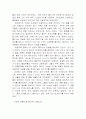 `2005년 어느 비즈니스맨의 하루와 정보통신 기술` 2페이지