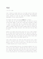 사상의학 2페이지