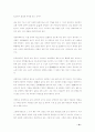 사상의학 10페이지
